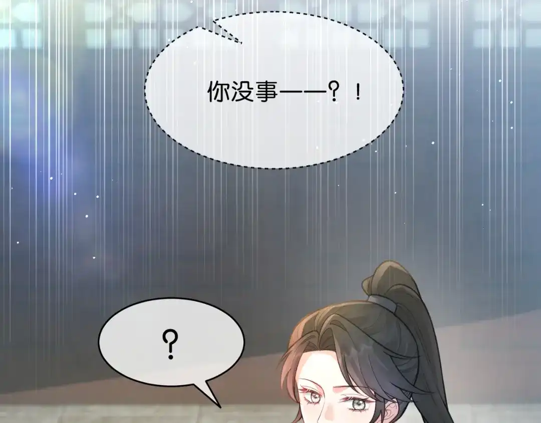 姐姐，今生我送你上路 016 先行一步 第41页