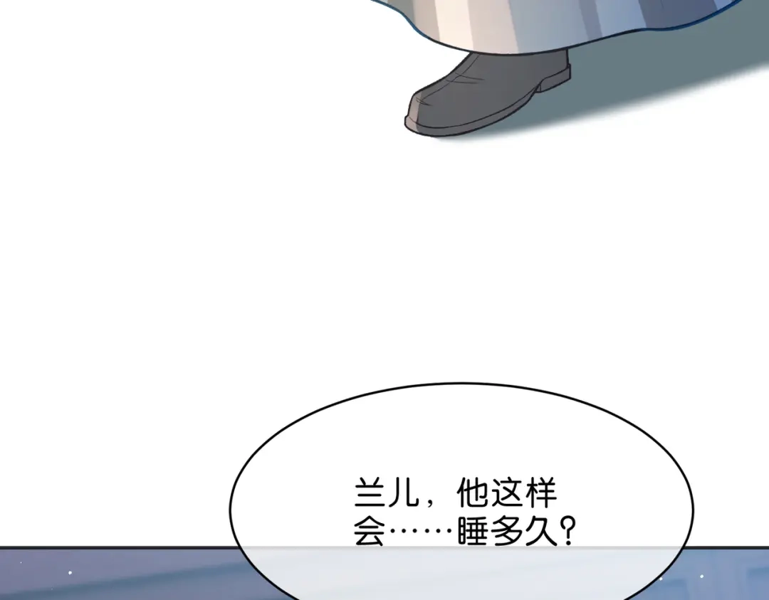 姐姐，今生我送你上路 016 先行一步 第44页