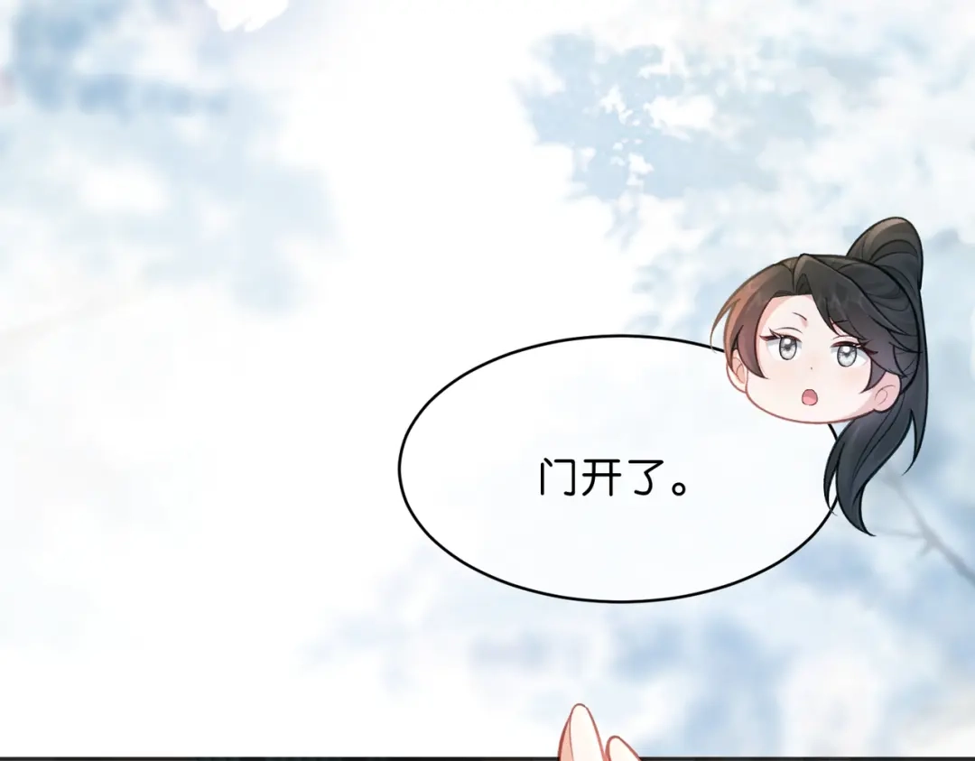 姐姐，今生我送你上路 016 先行一步 第47页