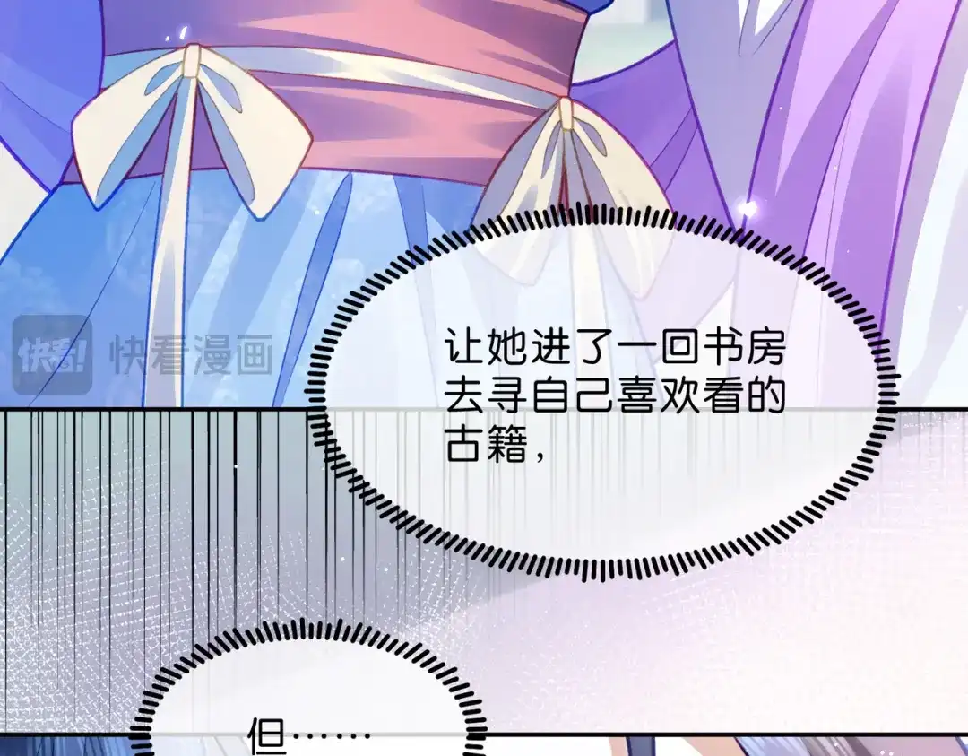 姐姐，今生我送你上路 016 先行一步 第56页