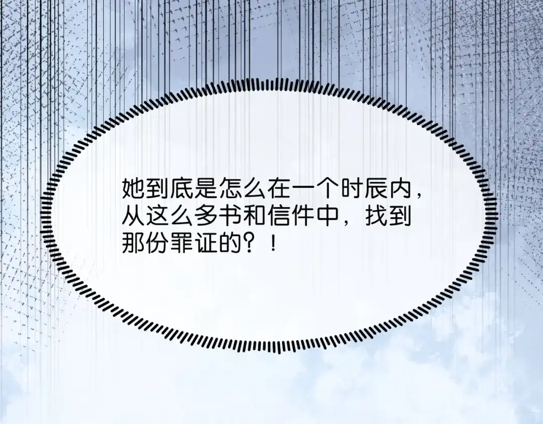 姐姐，今生我送你上路 016 先行一步 第58页