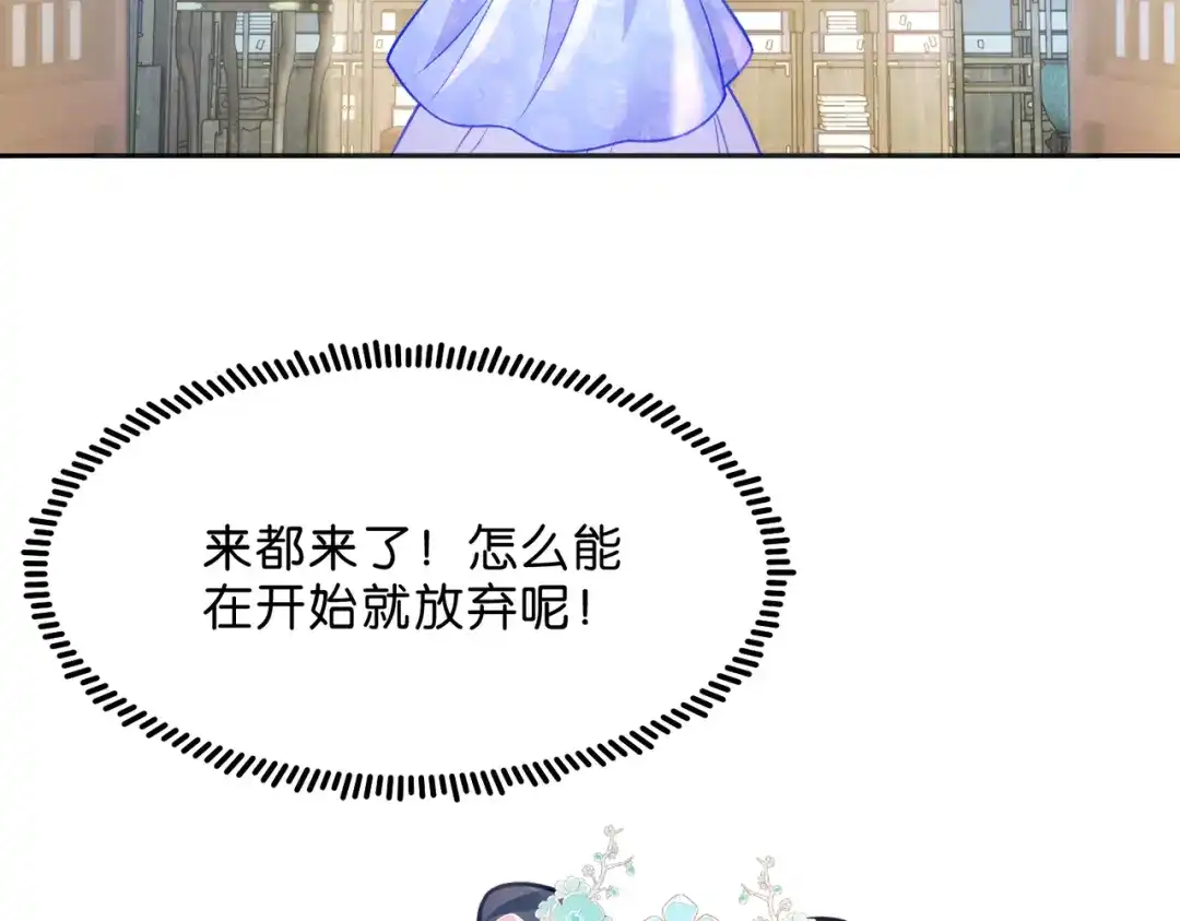 姐姐，今生我送你上路 016 先行一步 第60页