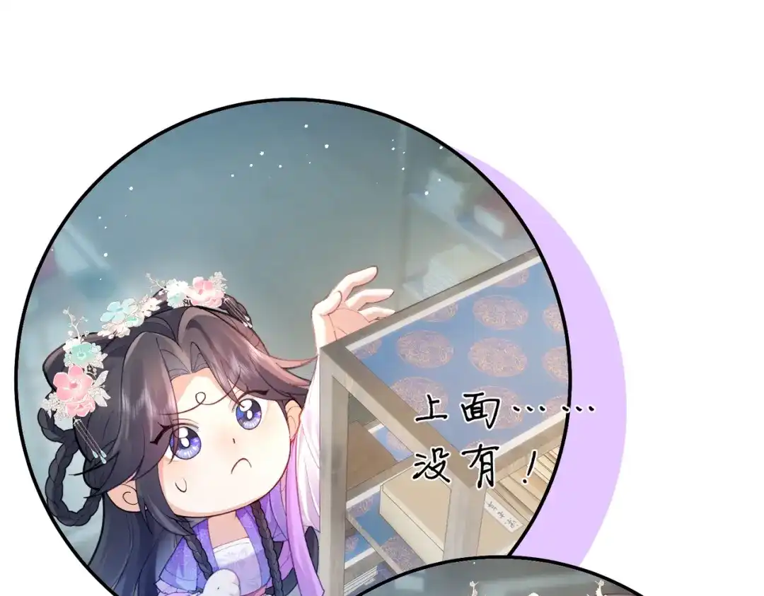 姐姐，今生我送你上路 016 先行一步 第63页