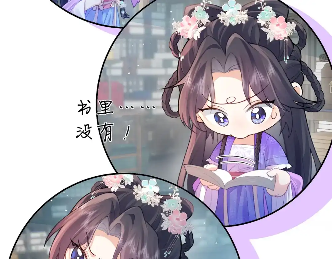姐姐，今生我送你上路 016 先行一步 第64页