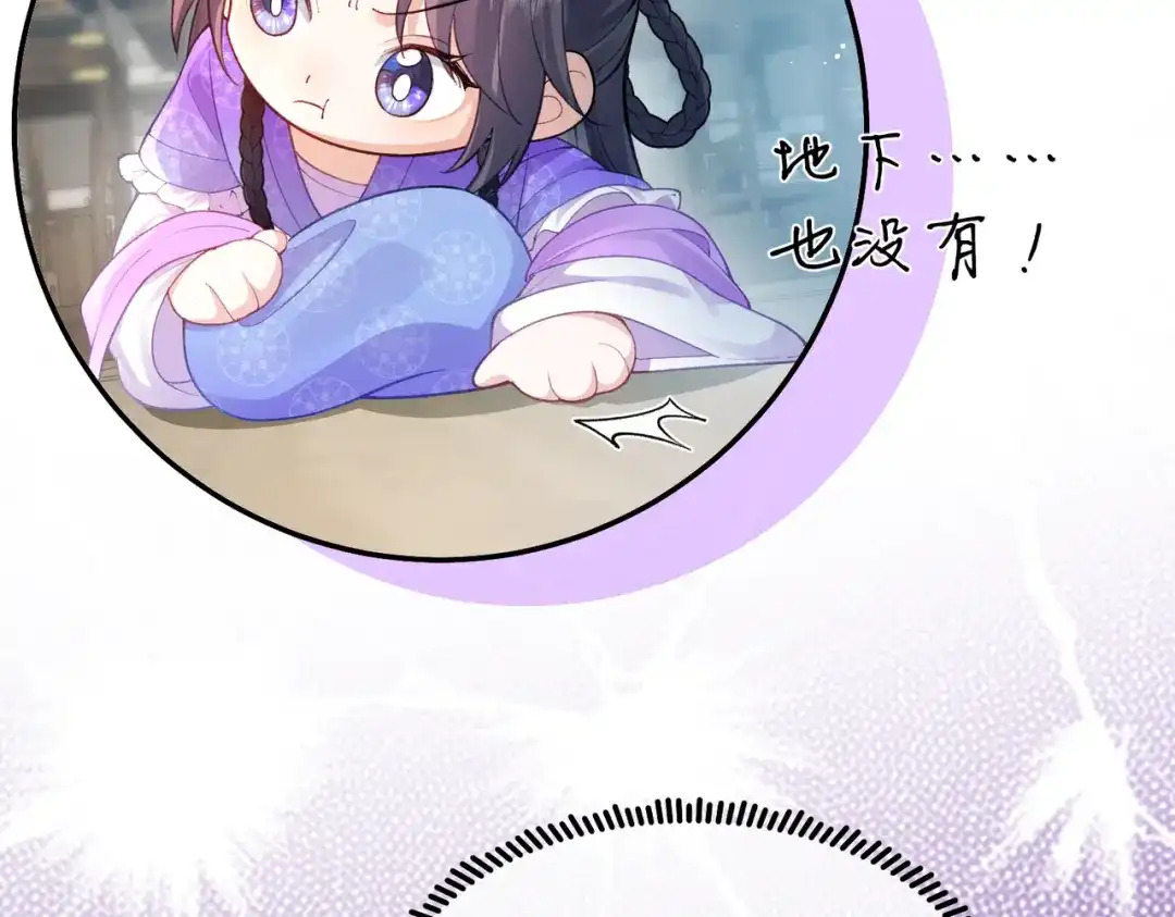 姐姐，今生我送你上路 016 先行一步 第65页