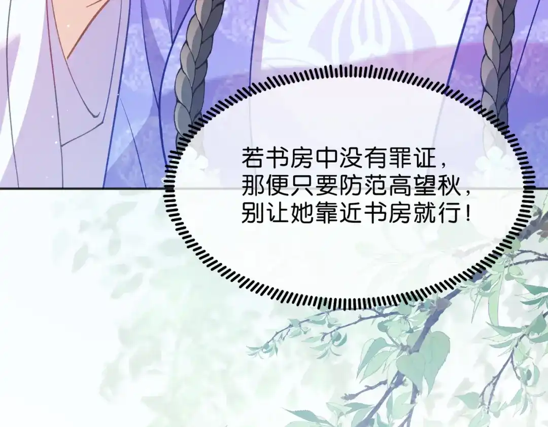 姐姐，今生我送你上路 016 先行一步 第7页