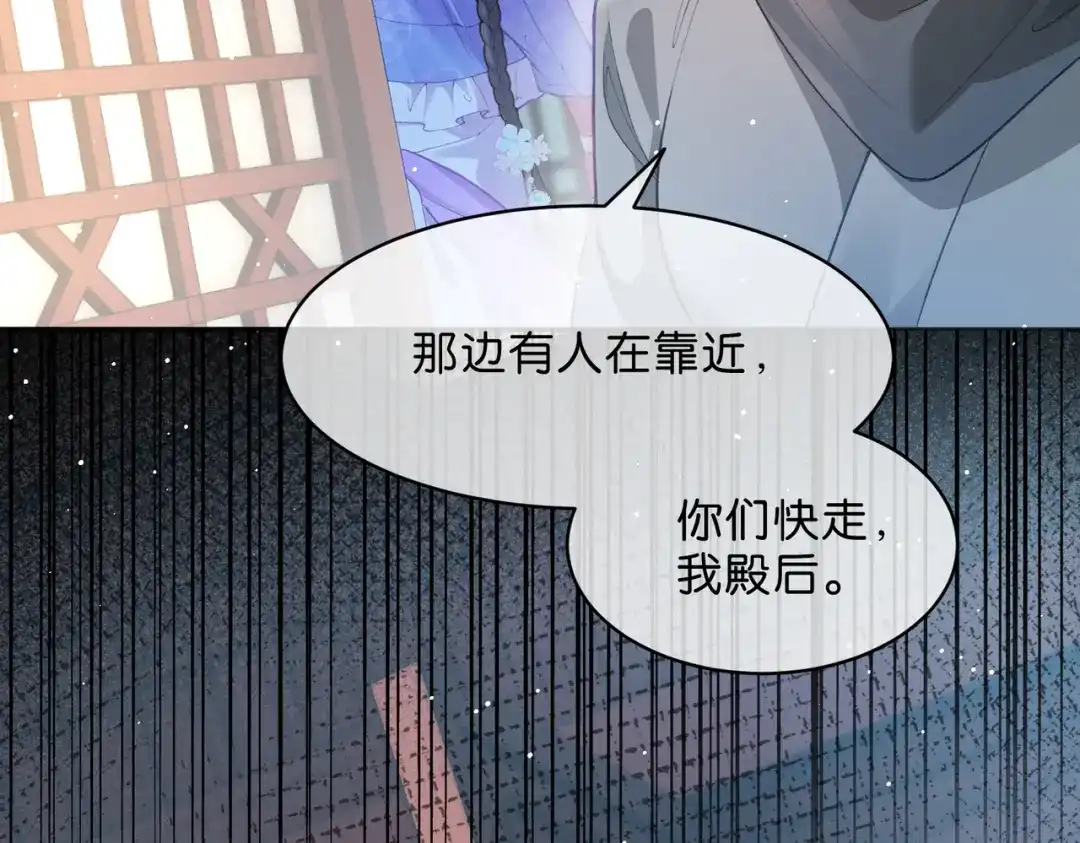 姐姐，今生我送你上路 016 先行一步 第72页