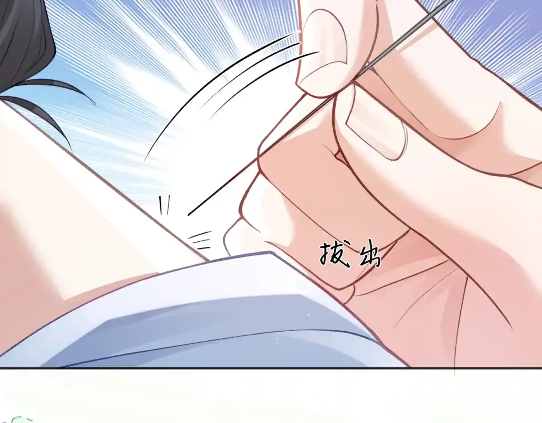 姐姐，今生我送你上路 016 先行一步 第81页