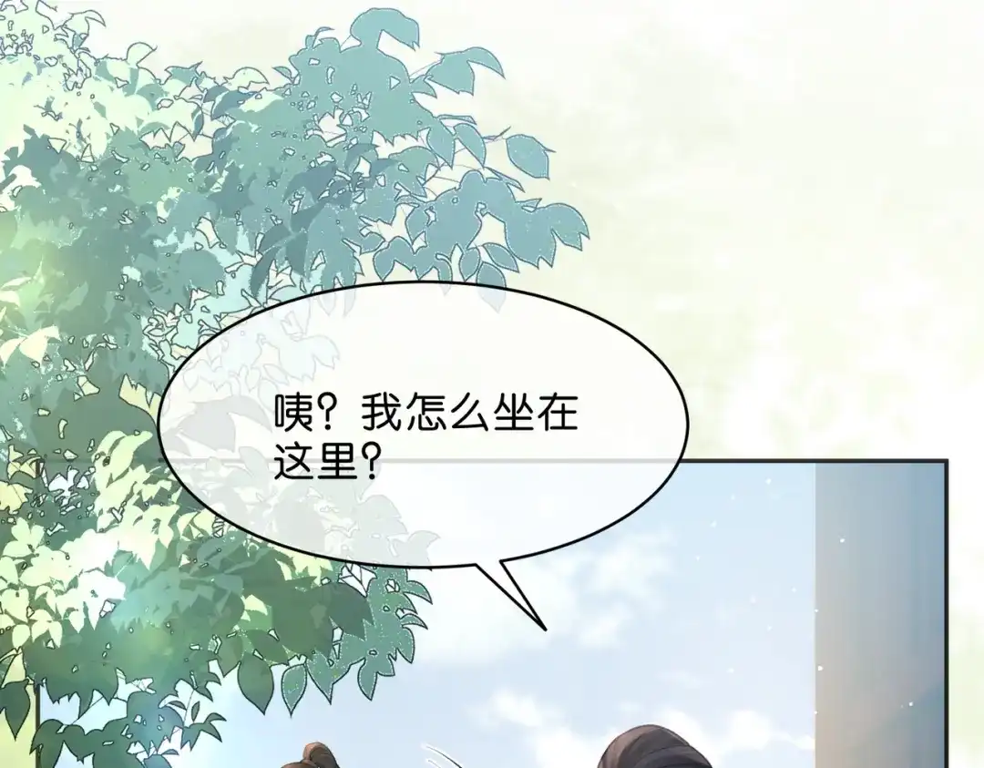 姐姐，今生我送你上路 016 先行一步 第82页