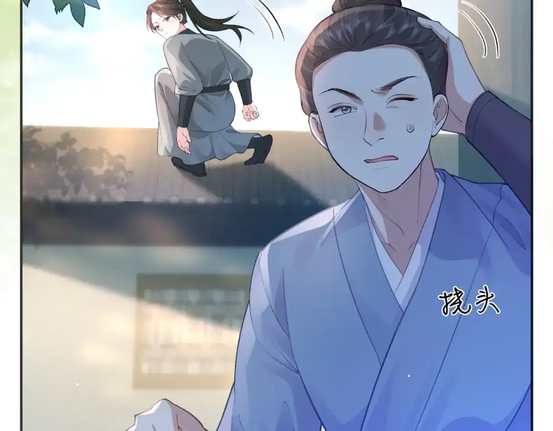 姐姐，今生我送你上路 016 先行一步 第83页