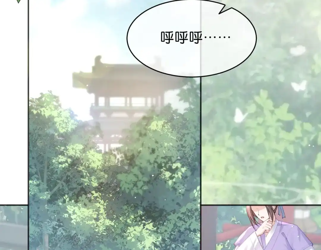 姐姐，今生我送你上路 016 先行一步 第86页