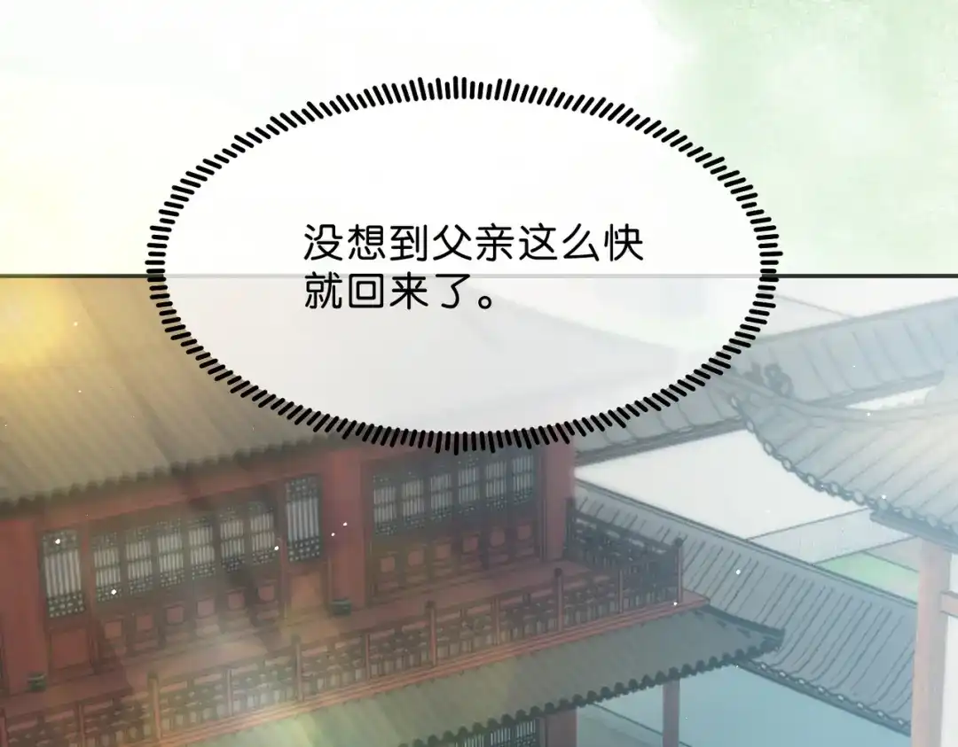 姐姐，今生我送你上路 016 先行一步 第89页