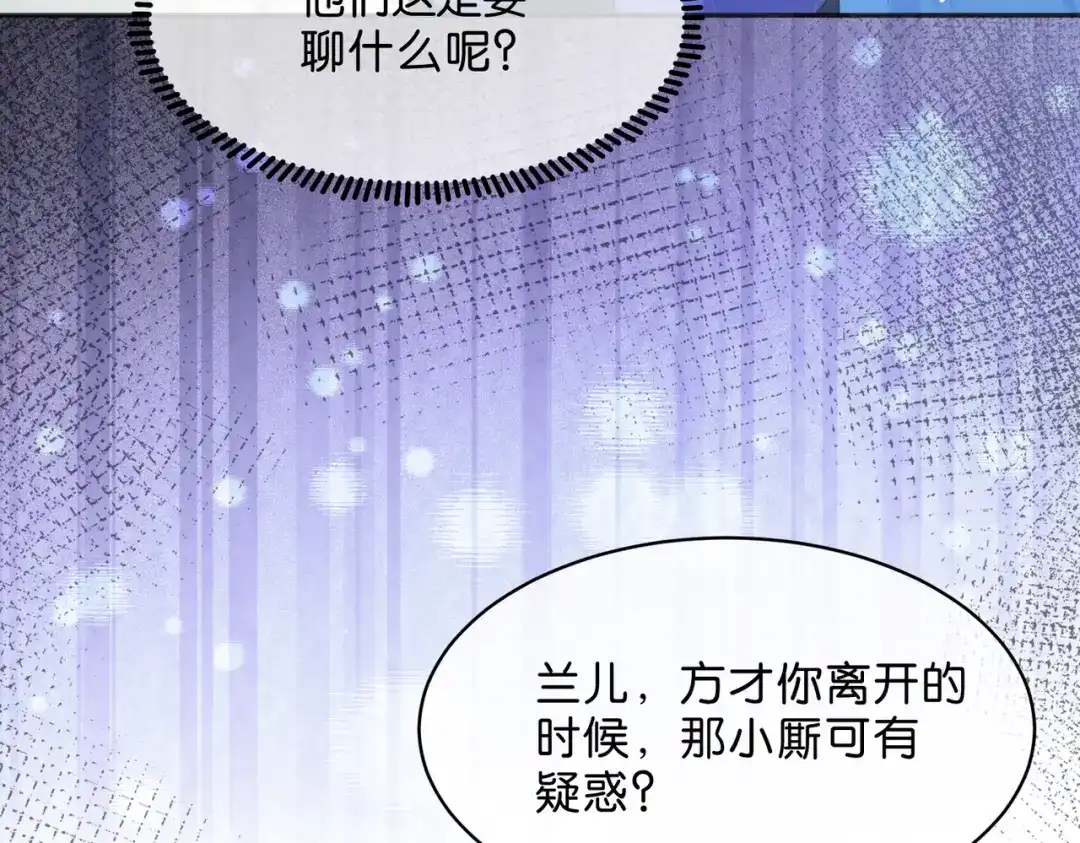 姐姐，今生我送你上路 016 先行一步 第94页