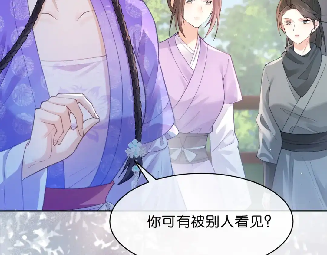 姐姐，今生我送你上路 016 先行一步 第96页