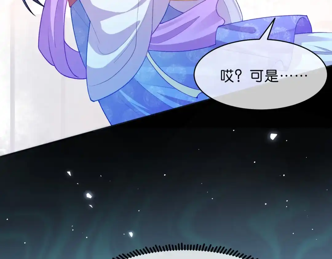 姐姐，今生我送你上路 017 灭口 第101页