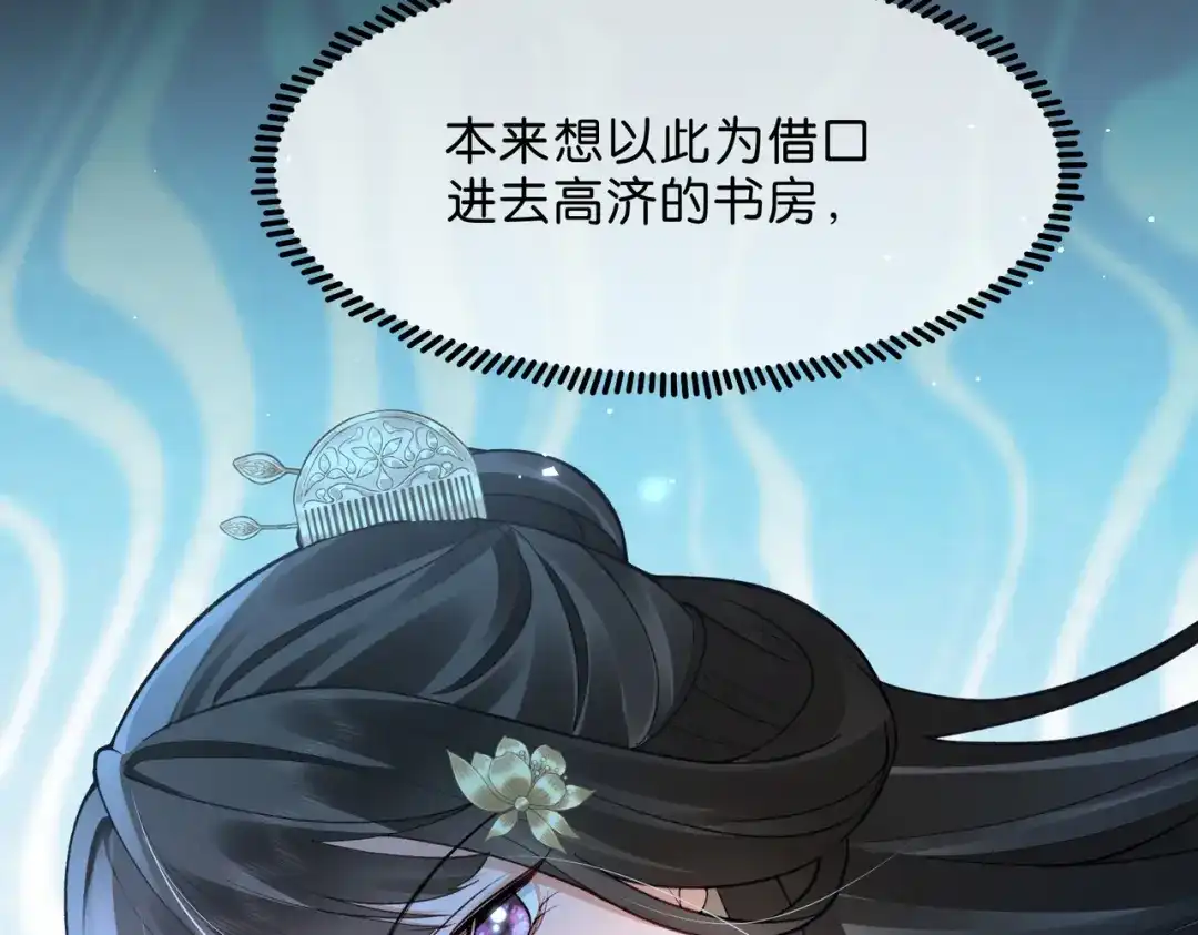 姐姐，今生我送你上路 017 灭口 第102页