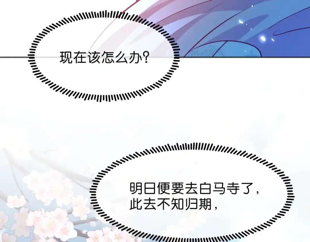 姐姐，今生我送你上路 017 灭口 第104页