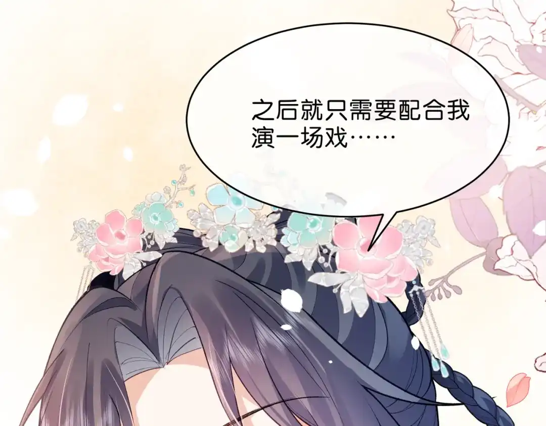姐姐，今生我送你上路 017 灭口 第11页