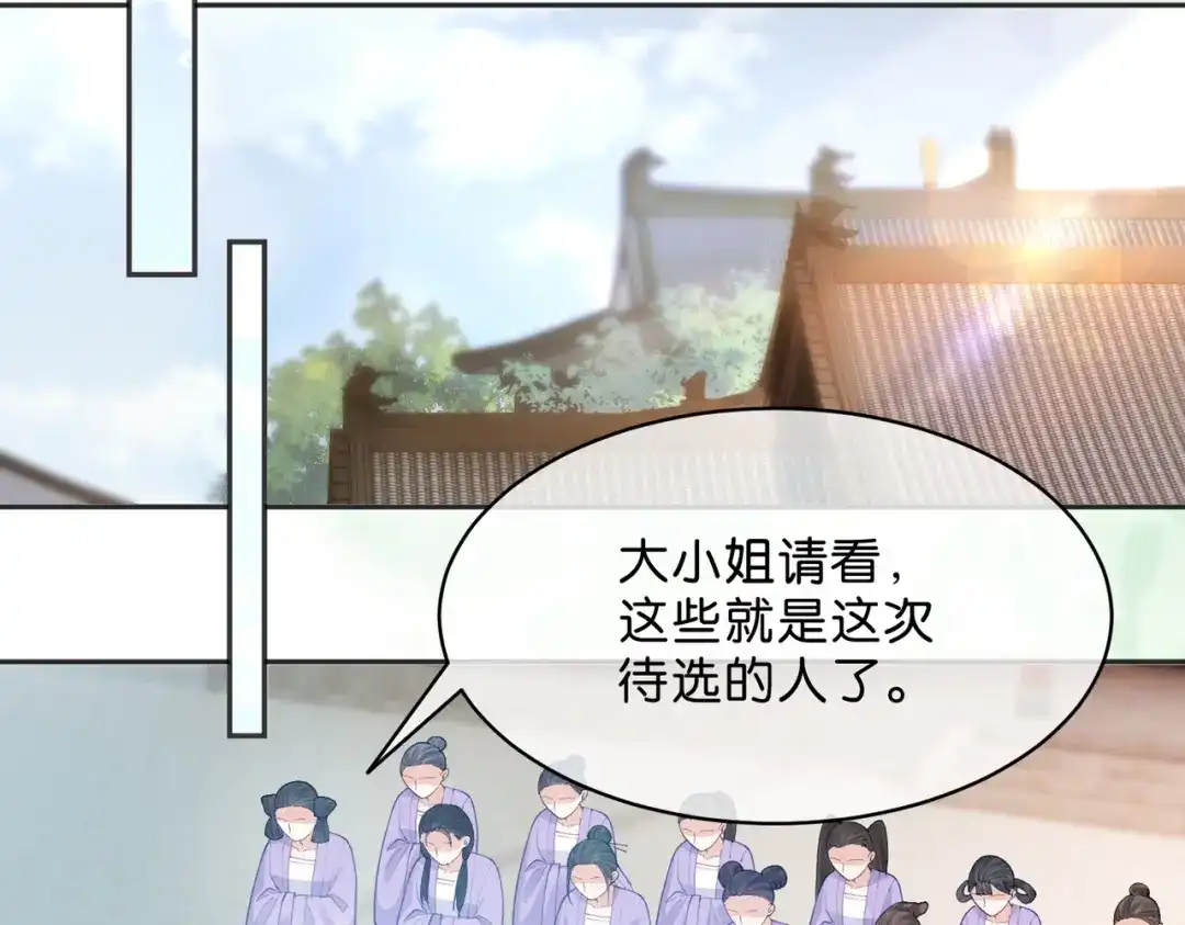 姐姐，今生我送你上路 017 灭口 第16页