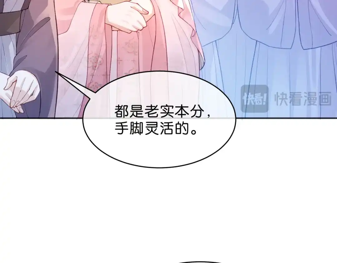 姐姐，今生我送你上路 017 灭口 第19页