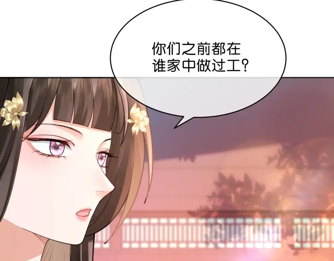 姐姐，今生我送你上路 017 灭口 第20页