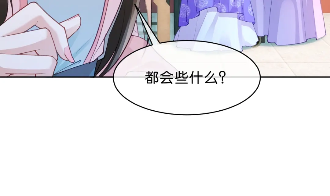 姐姐，今生我送你上路 017 灭口 第22页