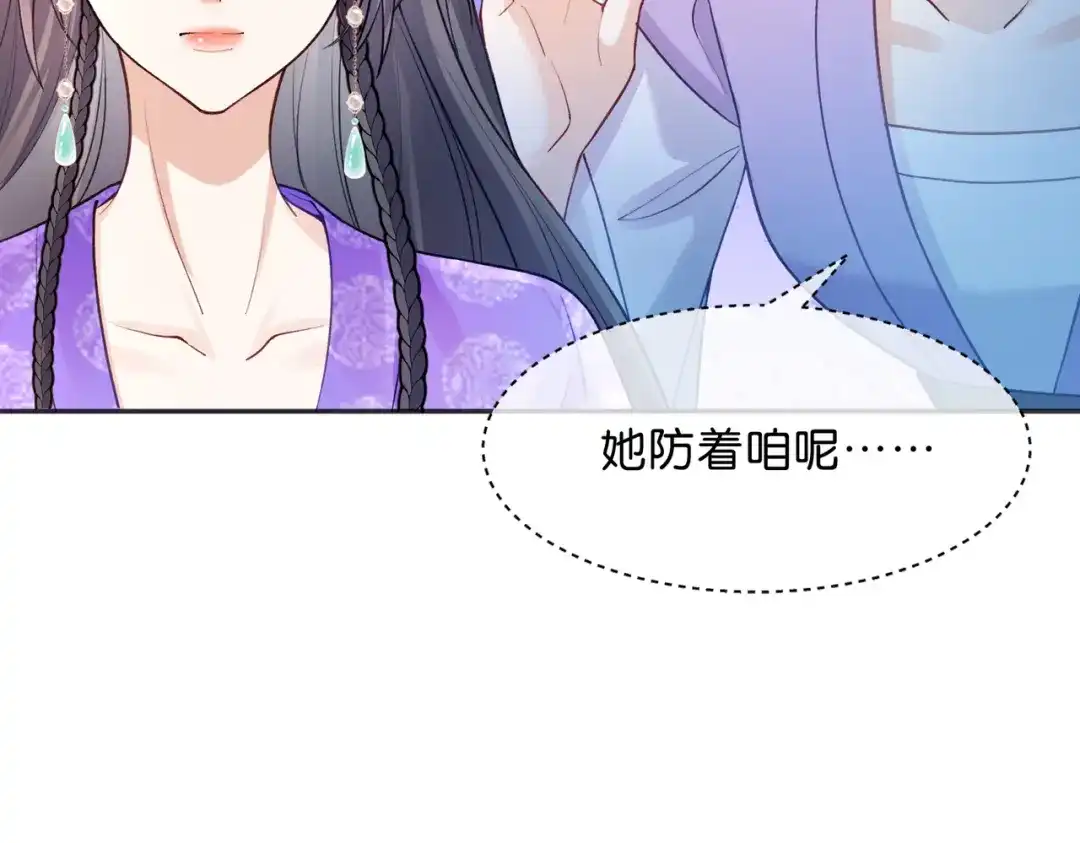 姐姐，今生我送你上路 017 灭口 第24页