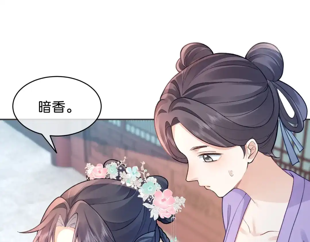 姐姐，今生我送你上路 017 灭口 第25页