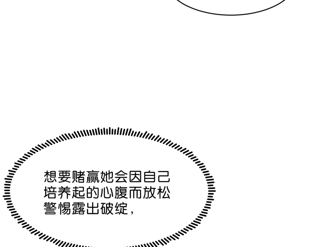 姐姐，今生我送你上路 017 灭口 第30页
