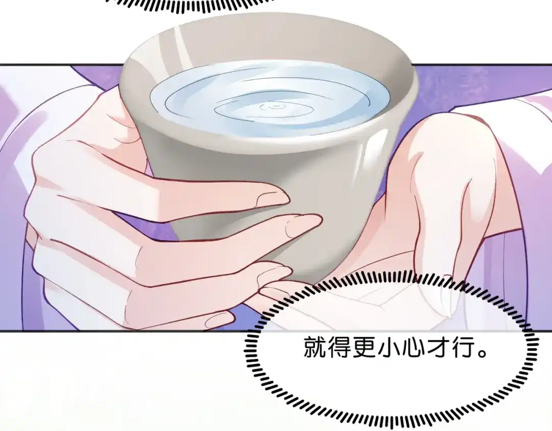 姐姐，今生我送你上路 017 灭口 第31页