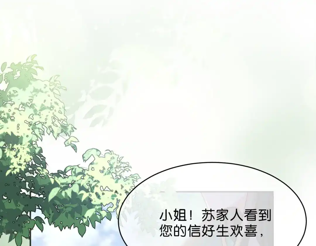 姐姐，今生我送你上路 017 灭口 第32页