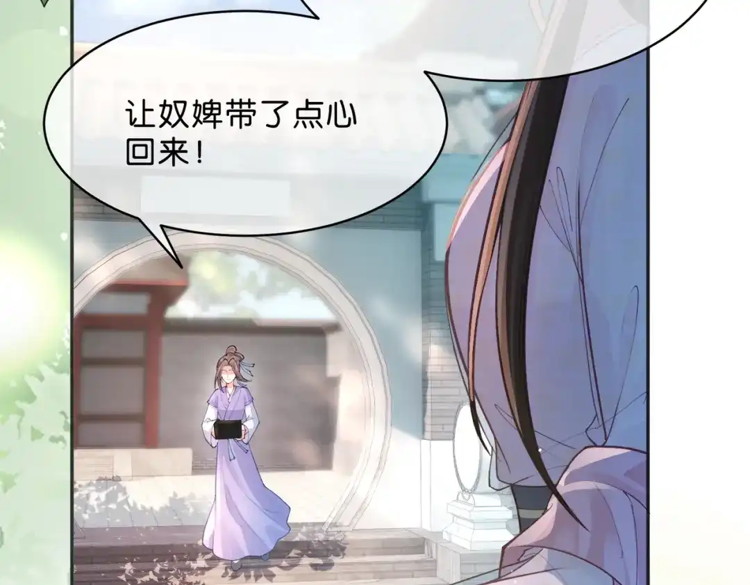 姐姐，今生我送你上路 017 灭口 第33页