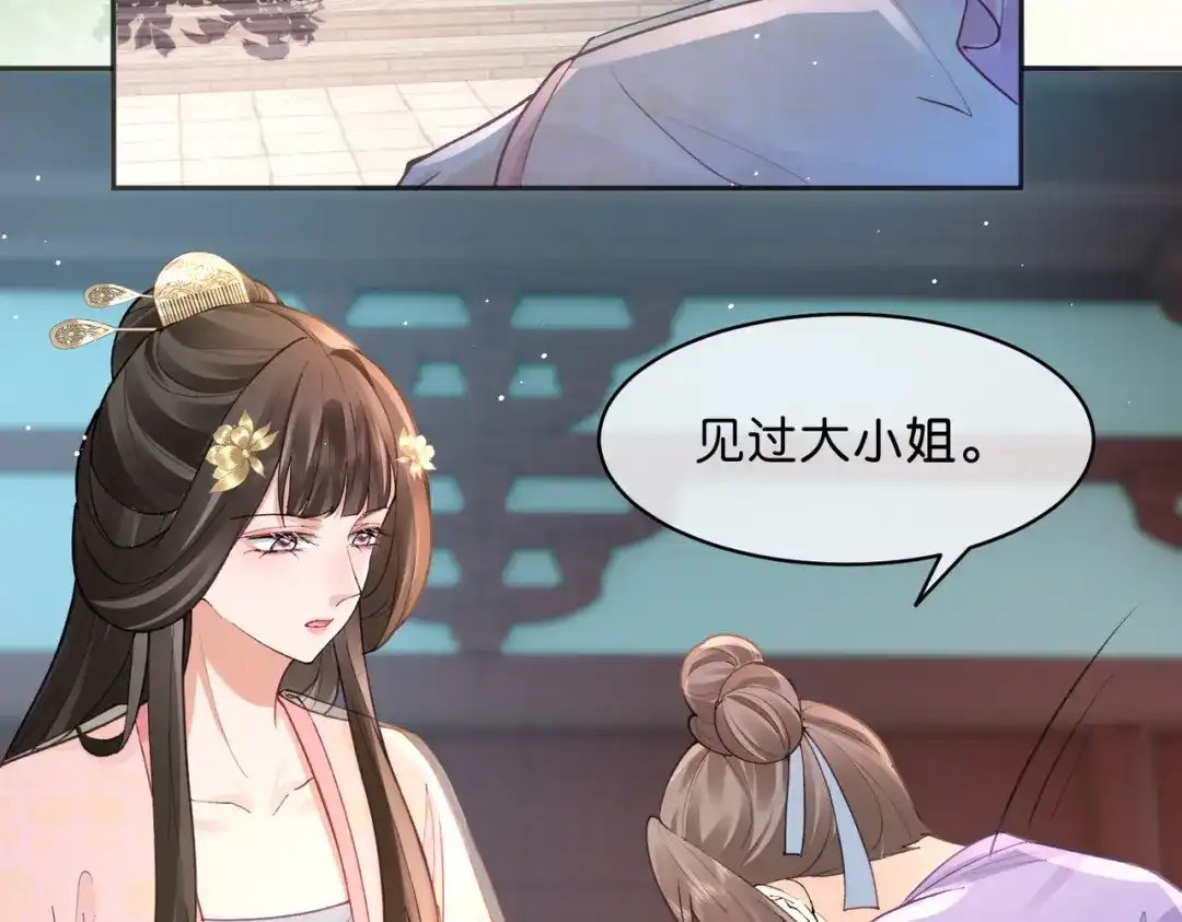 姐姐，今生我送你上路 017 灭口 第34页