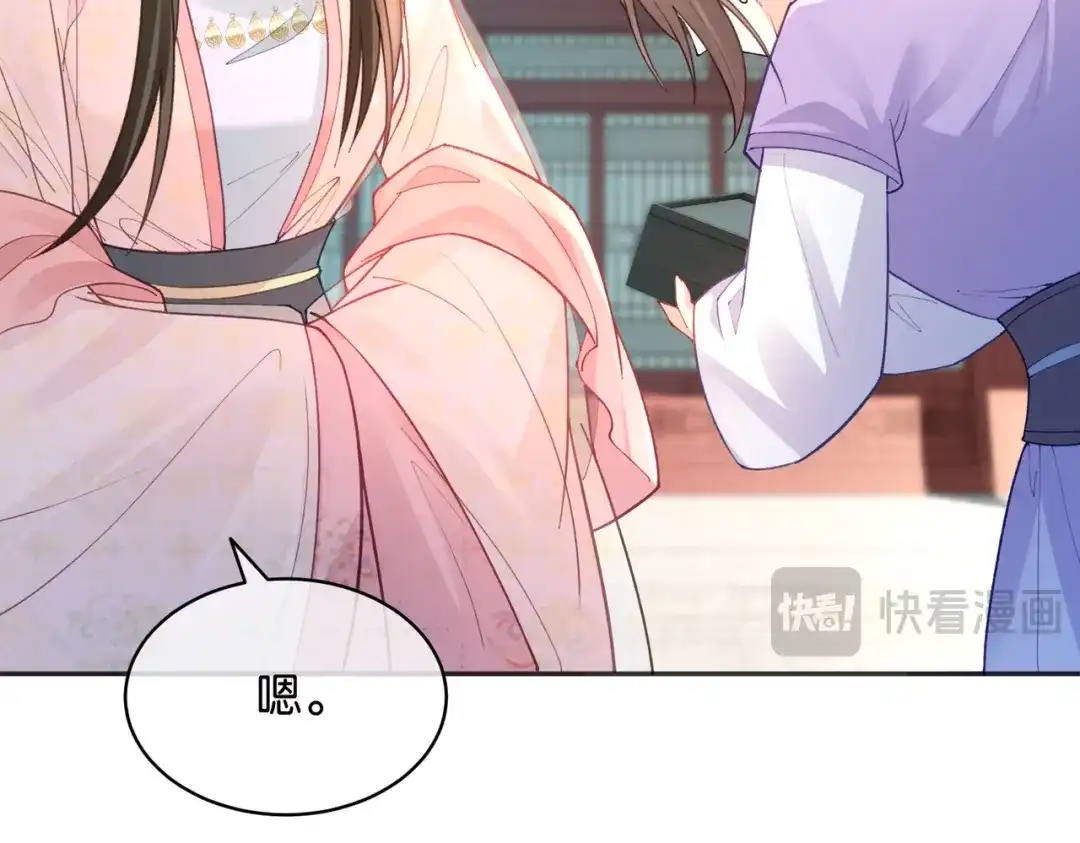 姐姐，今生我送你上路 017 灭口 第35页