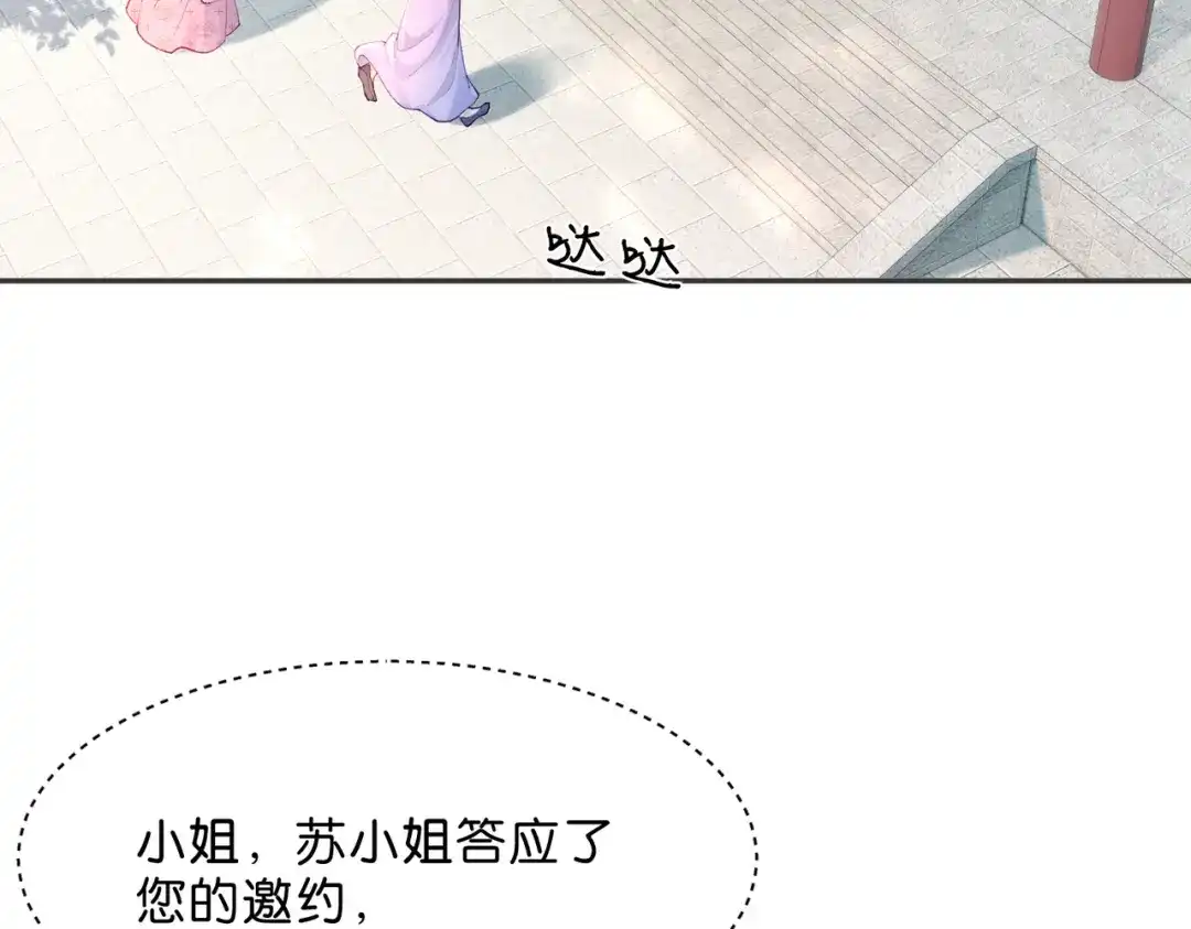 姐姐，今生我送你上路 017 灭口 第37页