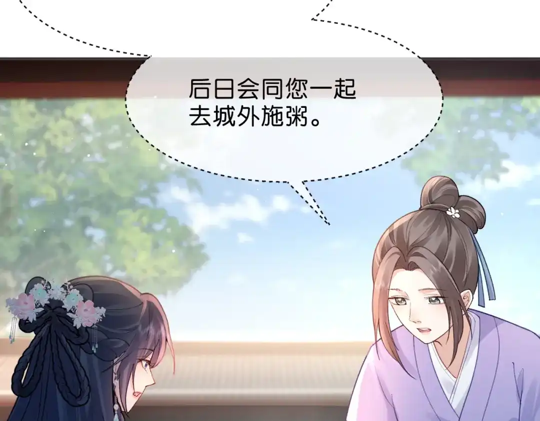 姐姐，今生我送你上路 017 灭口 第38页