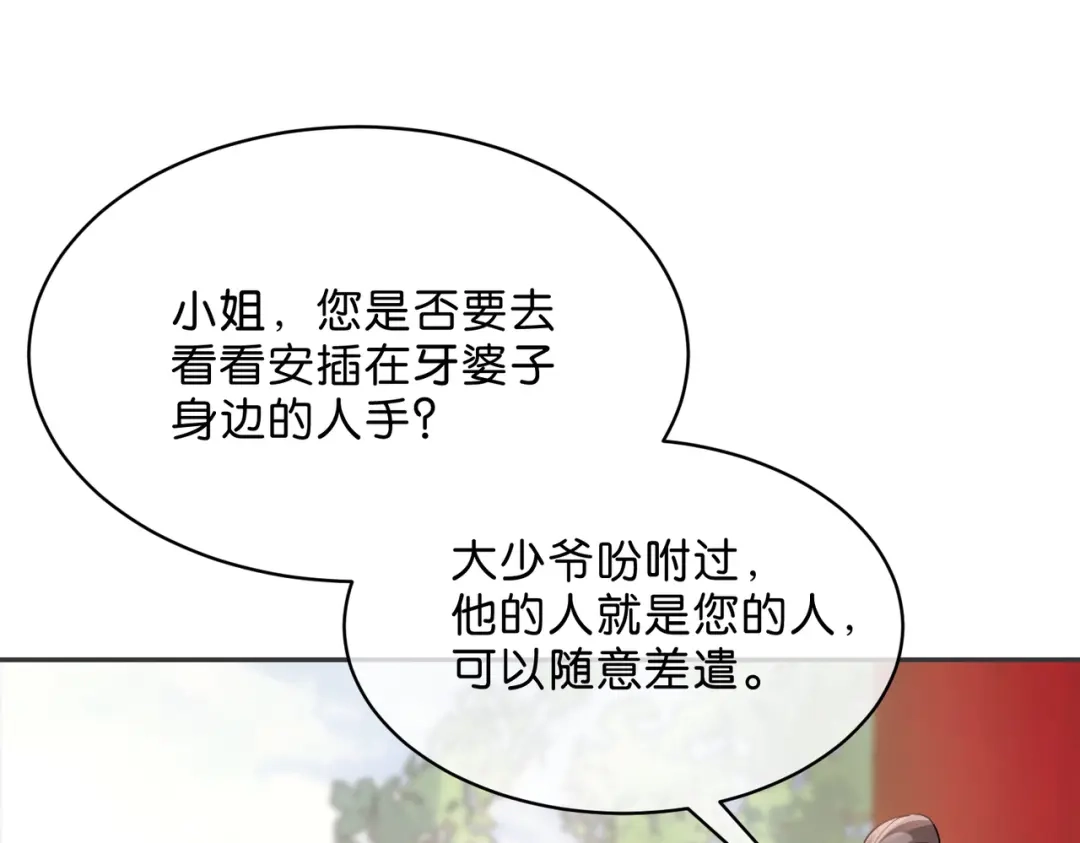 姐姐，今生我送你上路 017 灭口 第4页