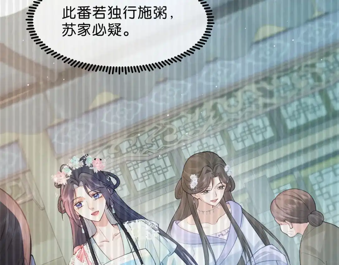 姐姐，今生我送你上路 017 灭口 第41页