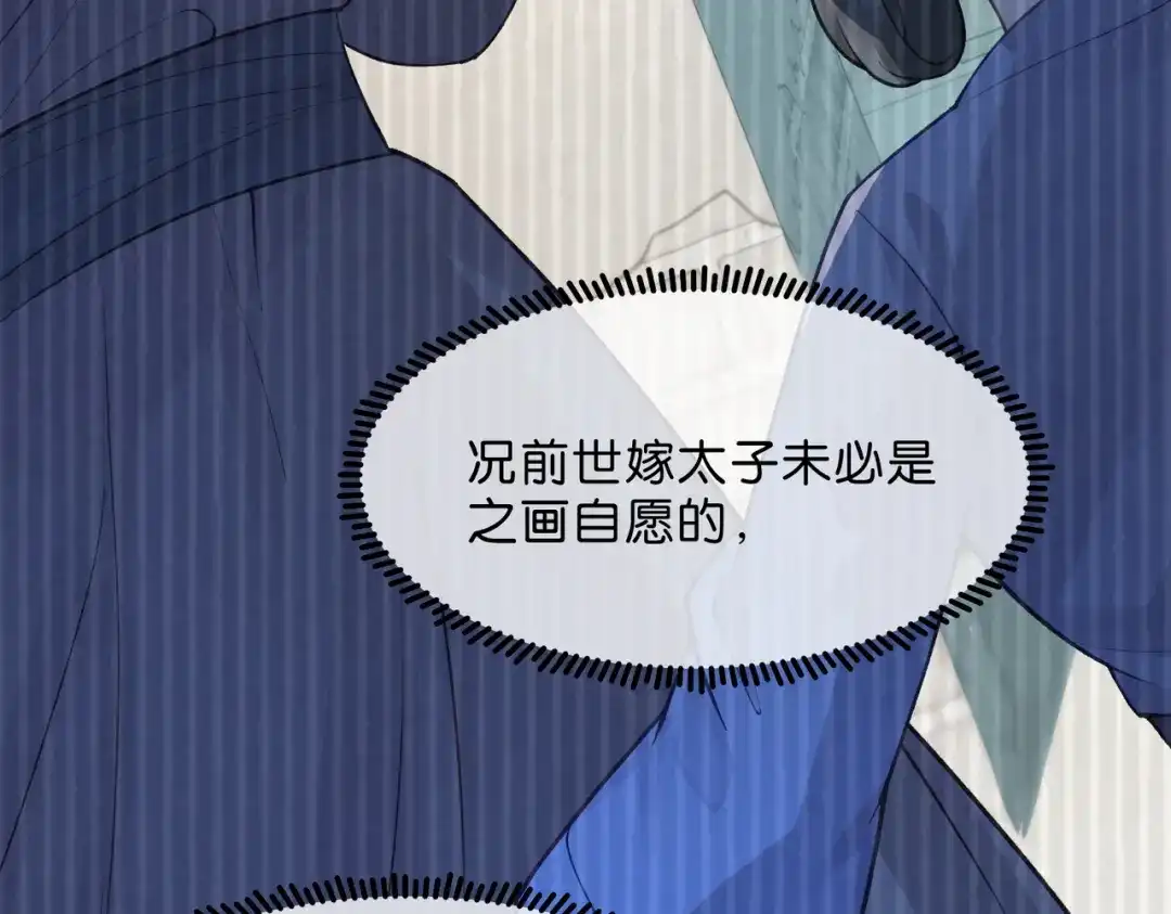 姐姐，今生我送你上路 017 灭口 第43页