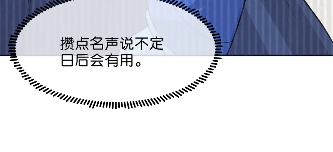 姐姐，今生我送你上路 017 灭口 第44页