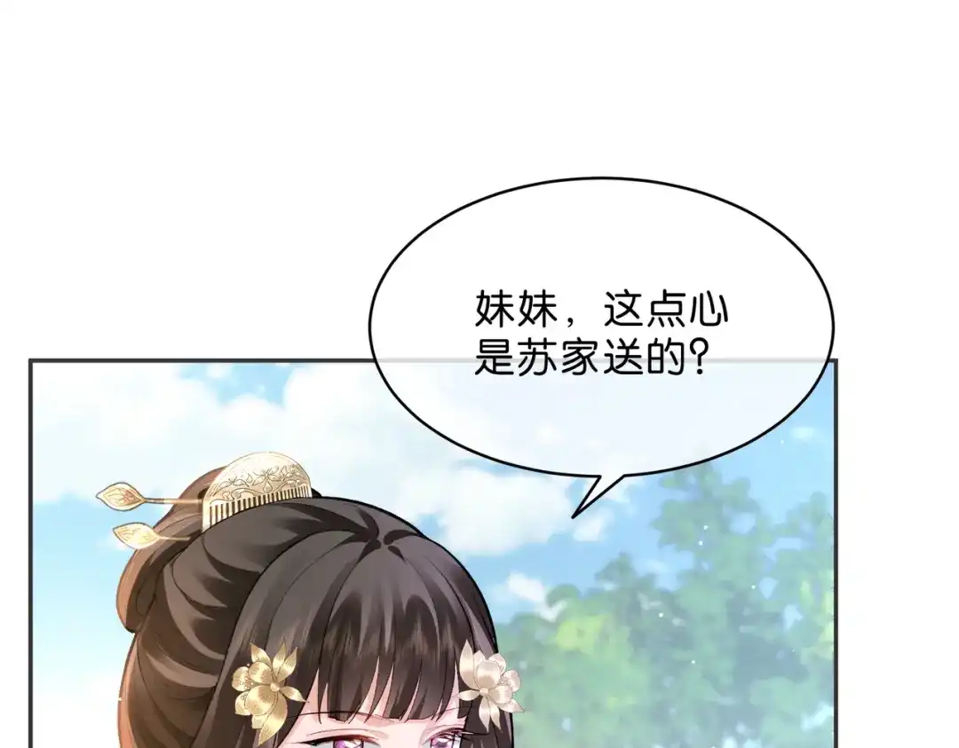 姐姐，今生我送你上路 017 灭口 第45页