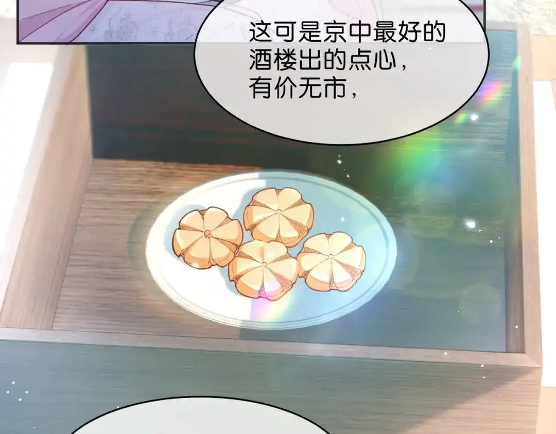 姐姐，今生我送你上路 017 灭口 第47页