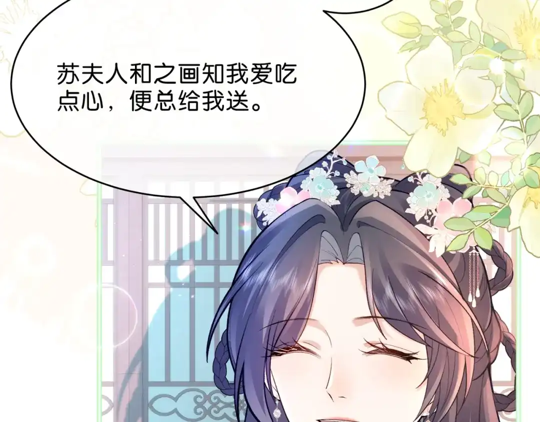 姐姐，今生我送你上路 017 灭口 第49页