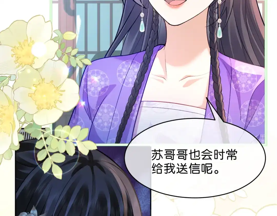 姐姐，今生我送你上路 017 灭口 第50页