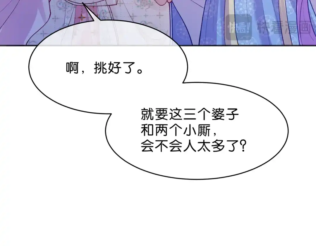 姐姐，今生我送你上路 017 灭口 第54页