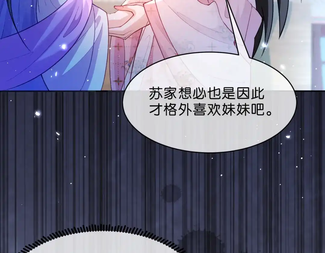 姐姐，今生我送你上路 017 灭口 第59页