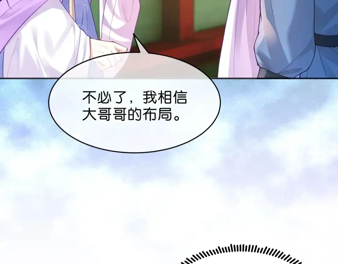 姐姐，今生我送你上路 017 灭口 第6页