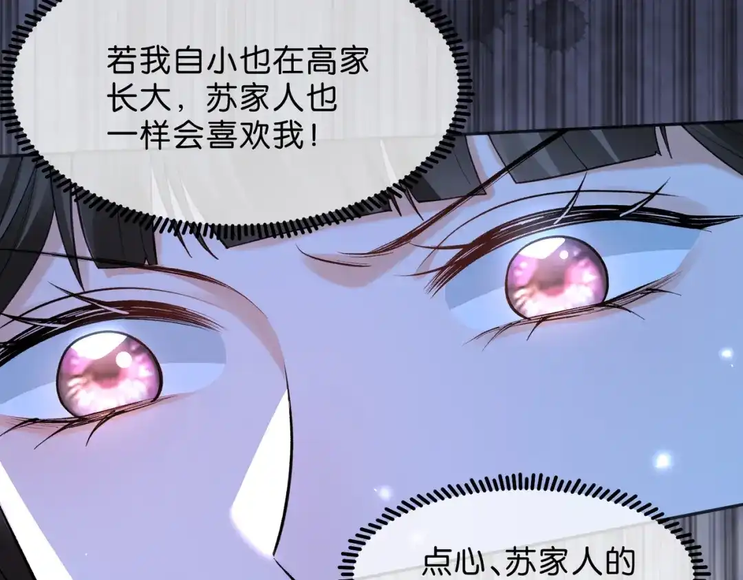 姐姐，今生我送你上路 017 灭口 第60页
