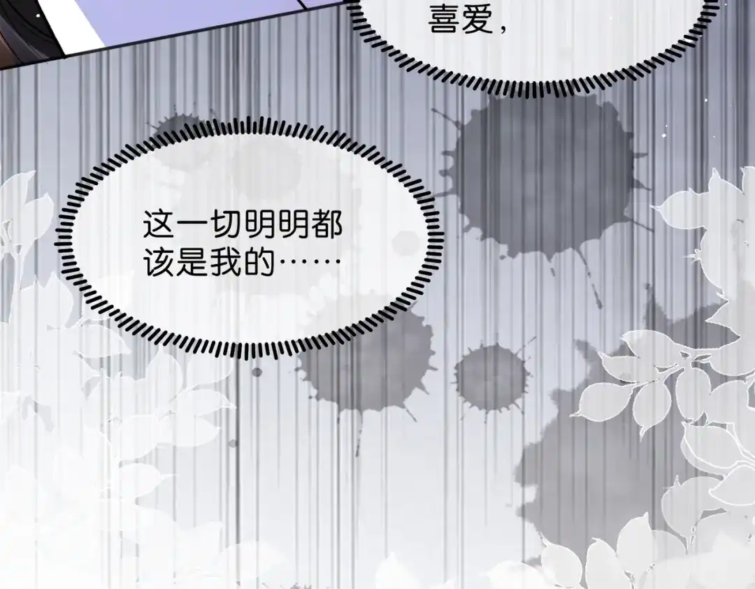 姐姐，今生我送你上路 017 灭口 第61页