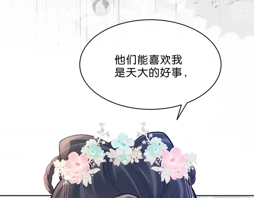 姐姐，今生我送你上路 017 灭口 第62页